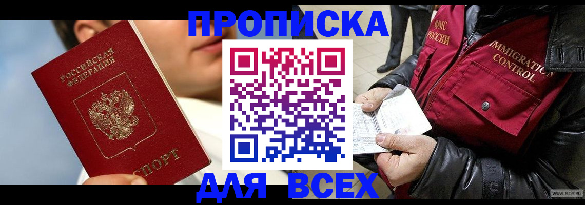 временная регистрация законно в Кировской области