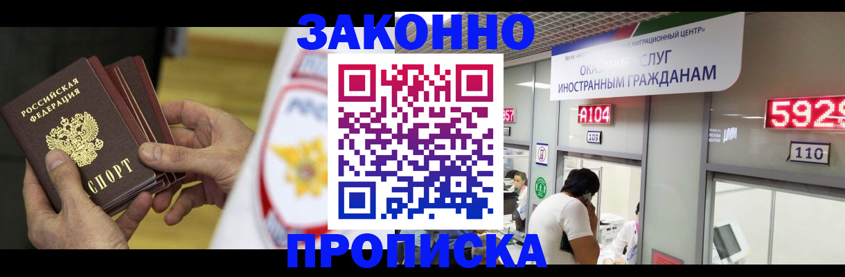 прописка в квартире в Кировской области