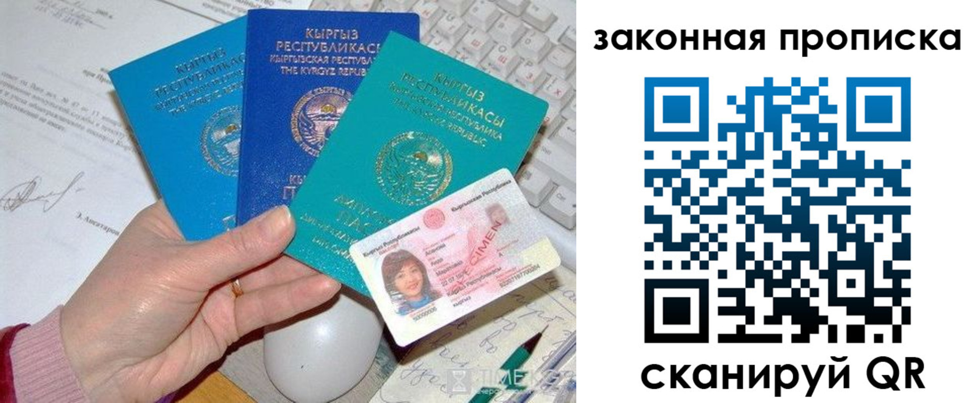 прописка 2025 в Кировской области