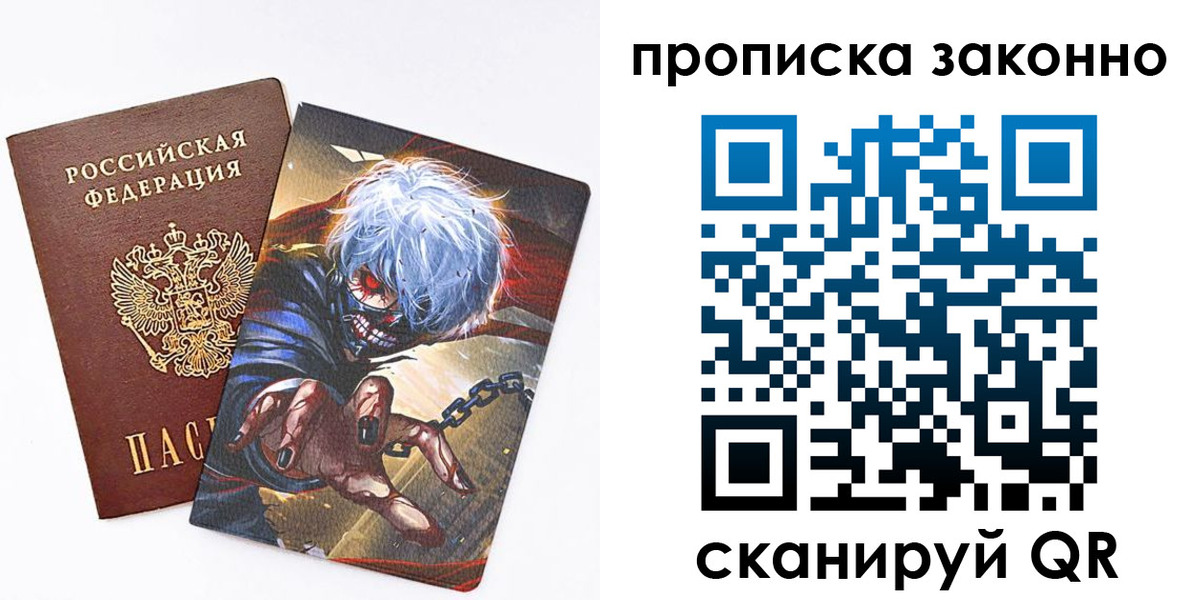 прописка иностранных граждан в Кировской области