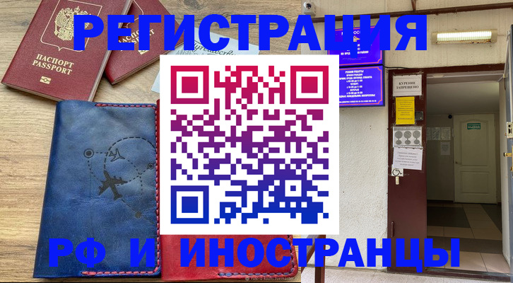 временная регистрация 2025 в Кировской области