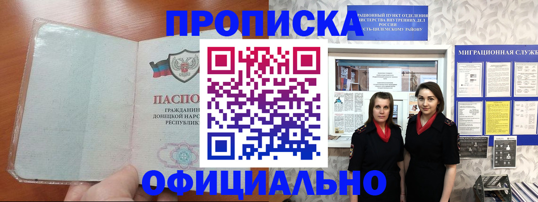 прописка для кредита в Кировской области